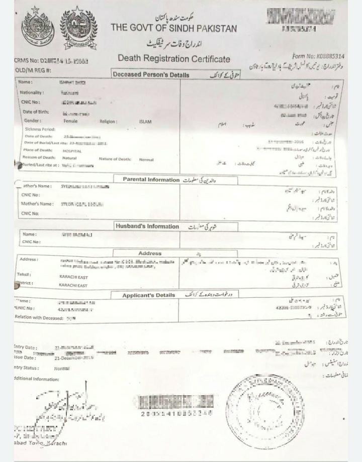 Nadra death Certificate