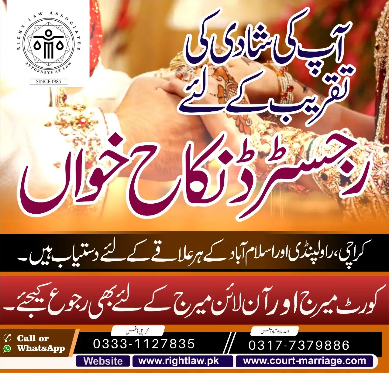 Court Marriage- nikah khawan services in Karachi and Islamabad Pakistan