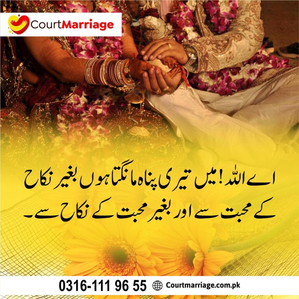 Court Marriage a Journey