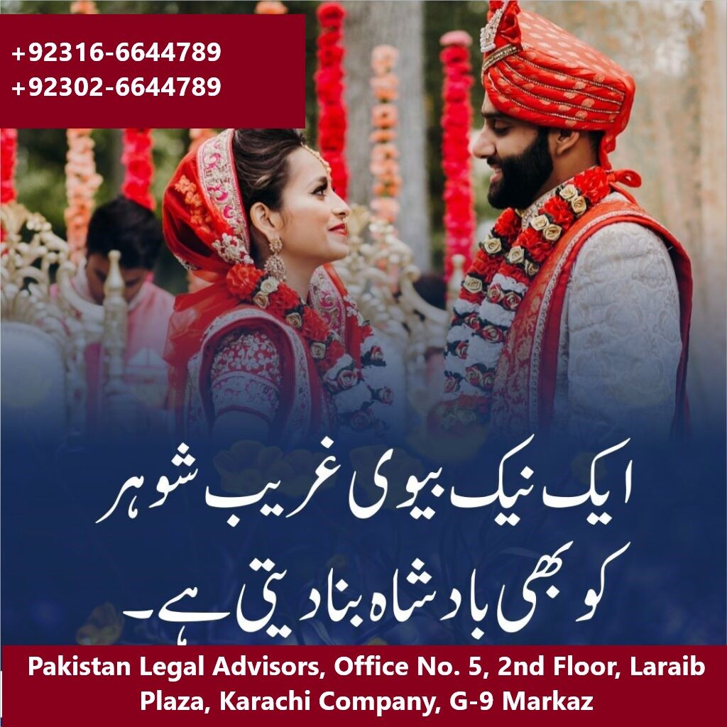 Court Marriage, Civil Marriage